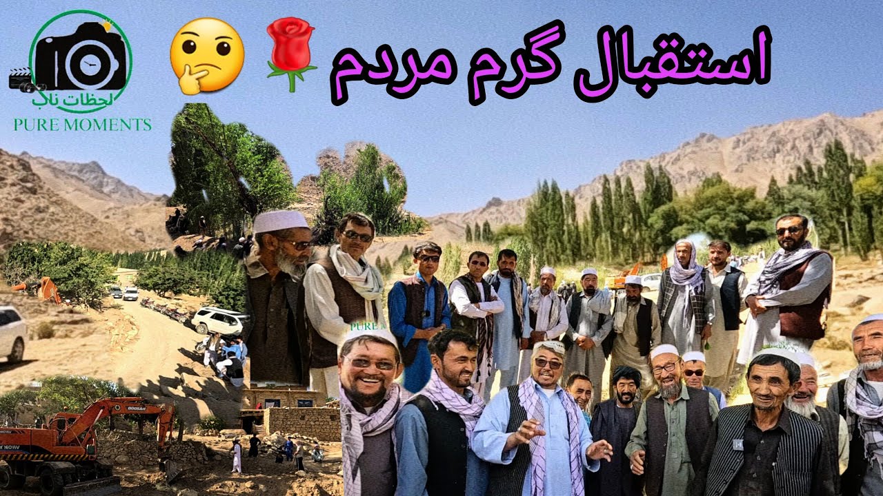 #استقبال گرم مردم از این پروژه بزرگ و جدید🤔کارهای این پروژه حیاتی در کجا رسیده؟منطقه#چهل باغتوی پشی#