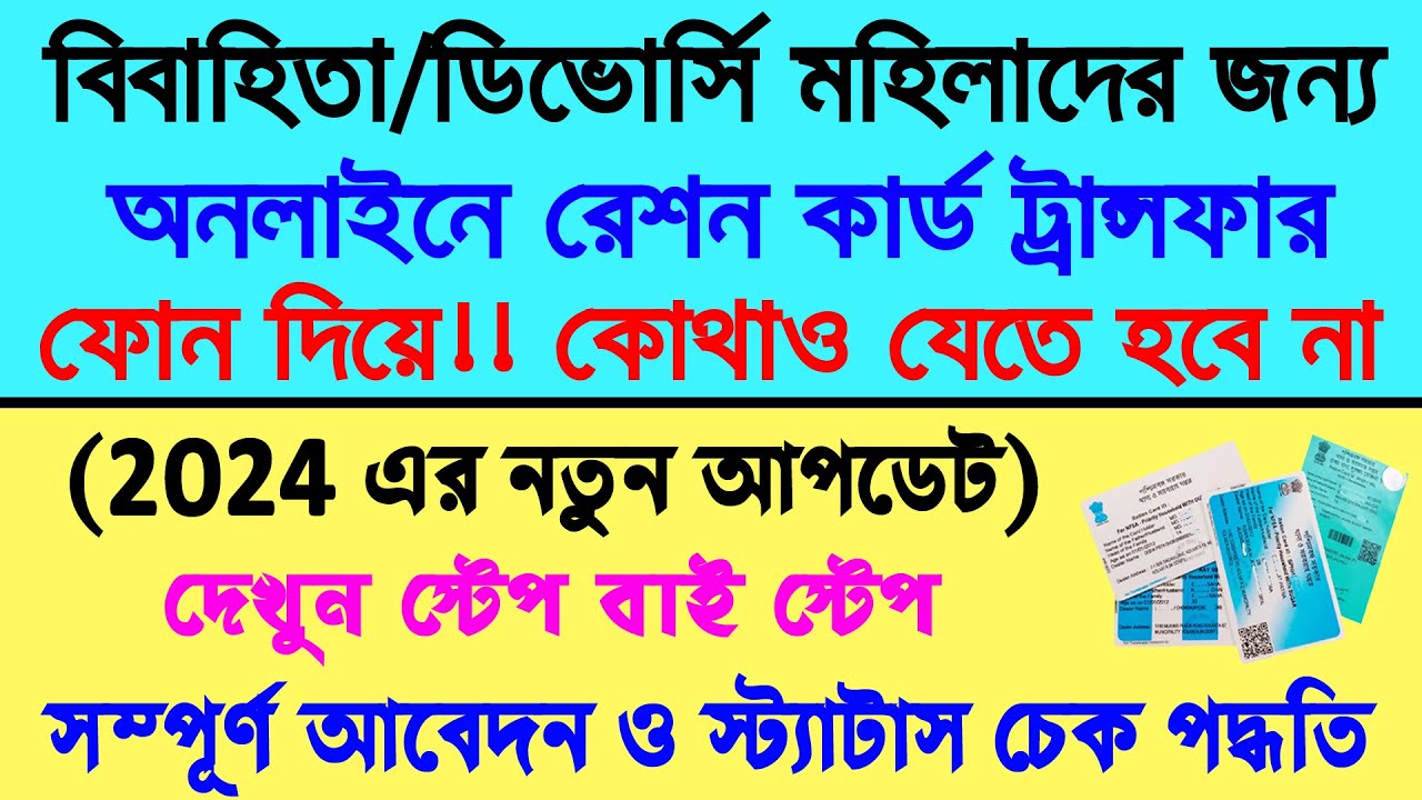 Перевод продовольственных карточек для замужних женщин онлайн в 2024 году || Онлайн-заявка на пол...