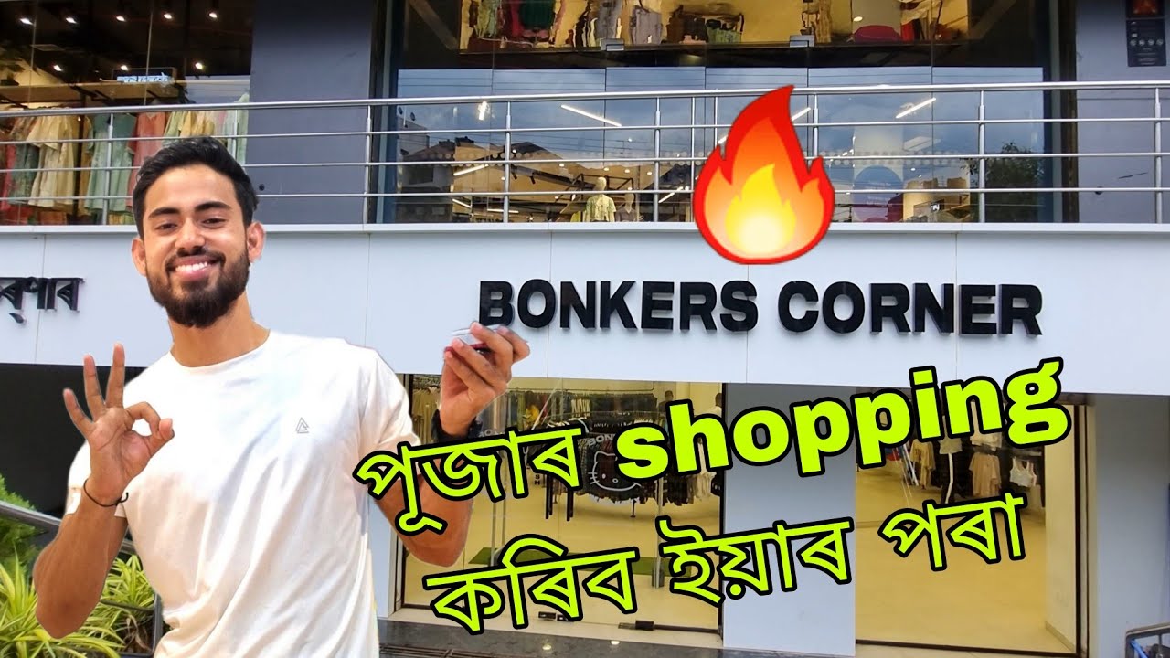 Bonkers Corner Guwahati 🔥|| Men's t-shirts/jeans/casual wear🔥|| cheapest cloth market sale