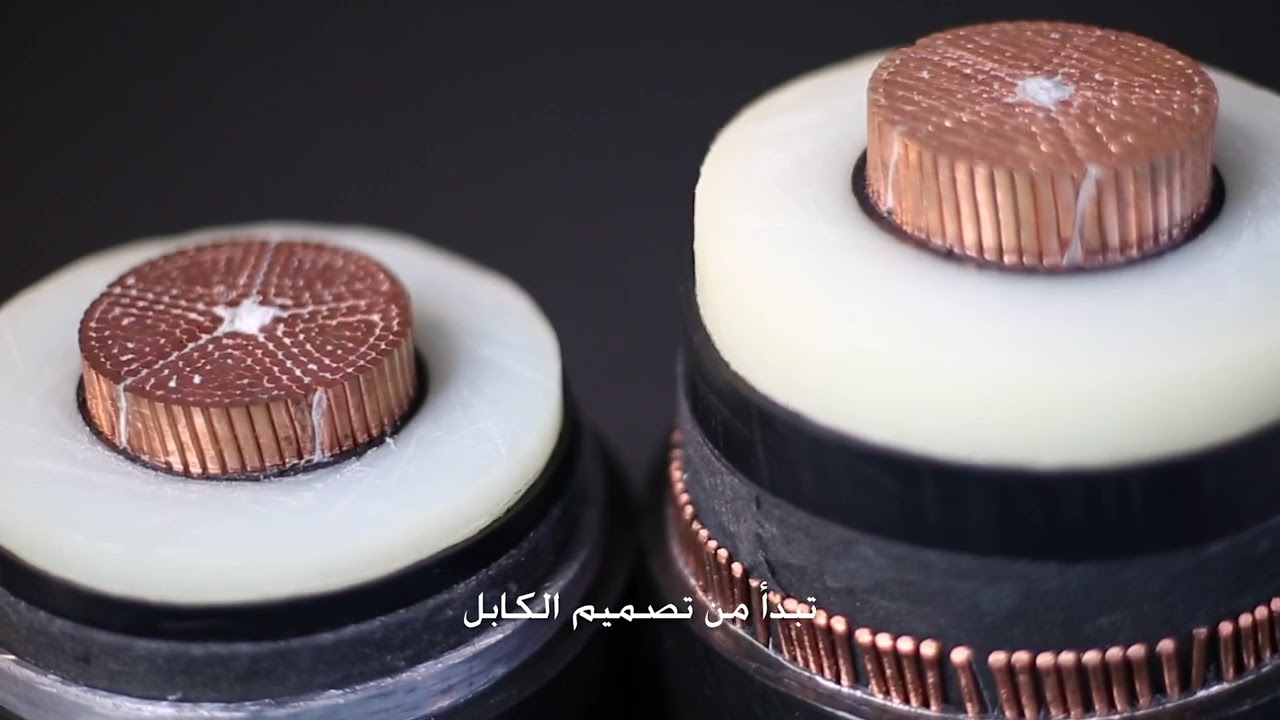 Jeddah Cables Co CORPORATE VIDEO EDITED w subtitles 1