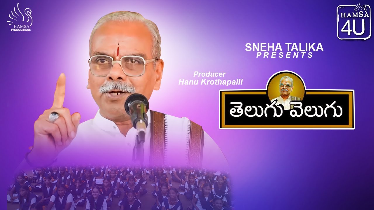 #Telugu_Velugu #lbsriram #latesttelugushortfilm #snehatalika #telugulanguale #hari #hanukrothapalli