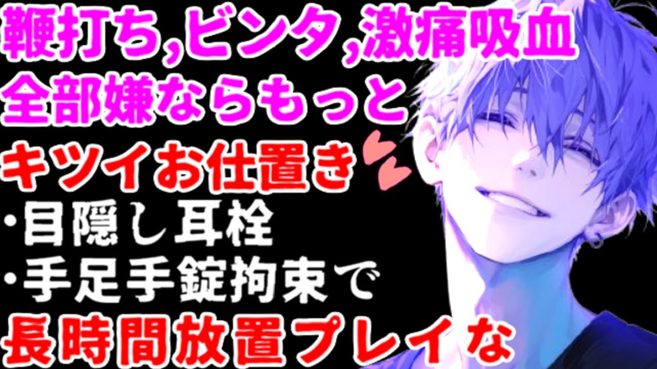 監禁手錠外そうしてた直後に鬼畜吸血鬼ドSヤンデレが帰って来て地獄すぎる罰を受ける…【監禁/ドS調教/女性向けシチュエーションボイスASMR】