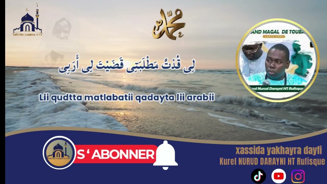 @Khassida yamouk rimat dayfi ￼￼ prestation kourél norou darayni garan magal dh touba