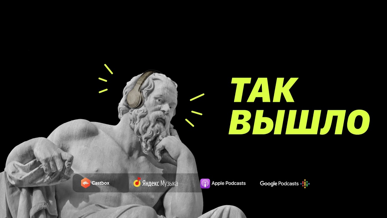 Пол-и-гендер. Почему мы столько спорим про гендерную идентичность | Подкаст Так вышло