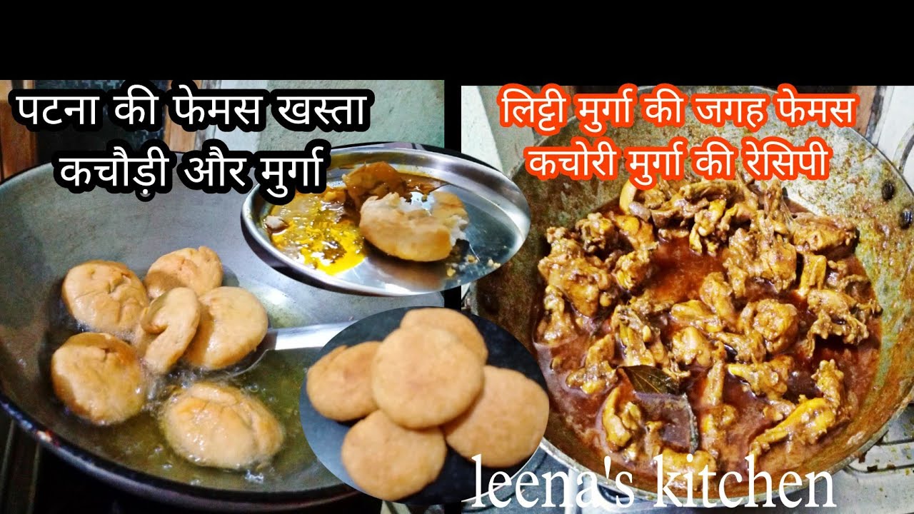 बिहार की फेमस सत्तू की खस्ता कचौरी और भुना मुर्गा  |  Sattu Kachori Recipe | Litti Chicken