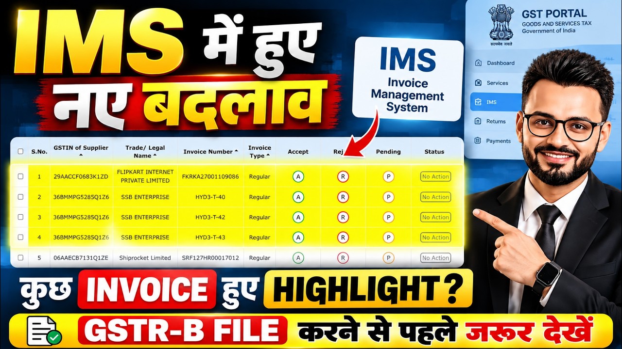 IMS में बड़ा बदलाव! कुछ Invoice हुए HIGHLIGHT? 😱 GSTR-3B FILE करने से पहले जरूर देखें | GST Update