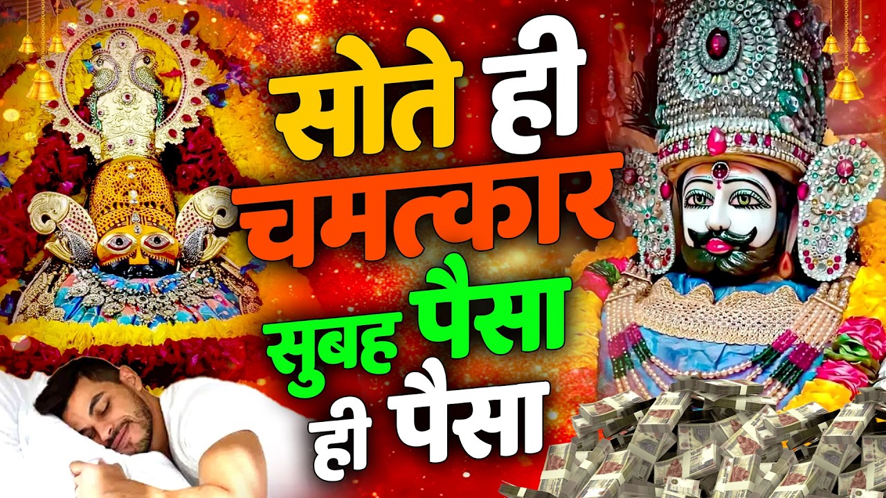 खाटू श्याम जी का सुरीला भजन | Shyam Bhajan  | Shyam Ji BhajanBhajan NEW SHYAM JI BHAJAN 2026 |