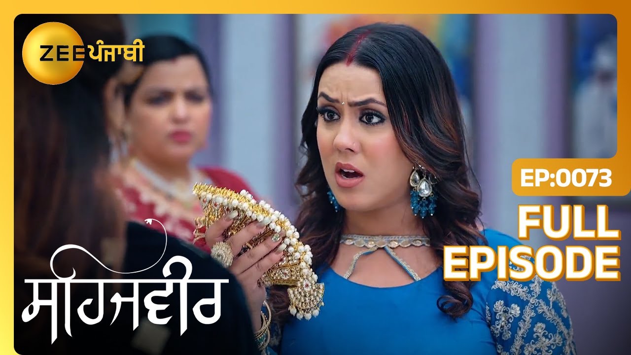 Riya ने Sehajveer नु accuse कित्ता चोरी दे लेई! | Sehajveer | Full Ep 73|Zee Punjabi