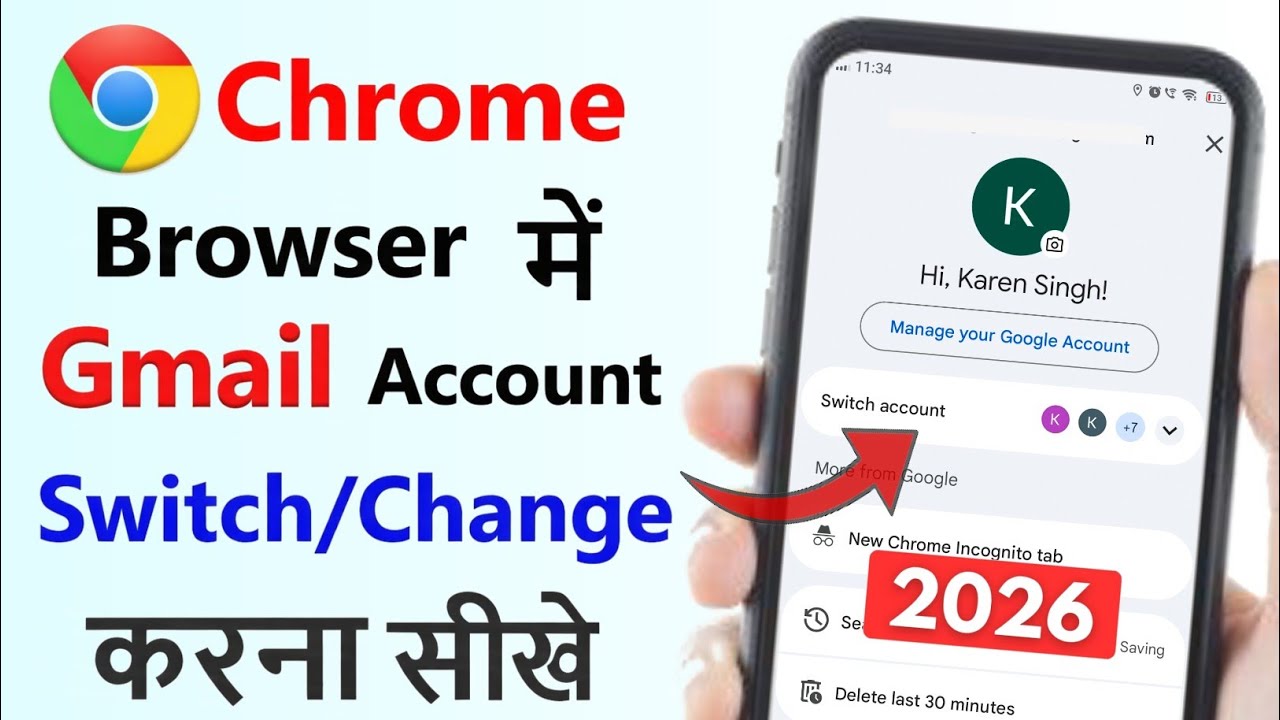 Google Chrome Mein Account Switch Kaise Kare 2026 | Chrome Me Gmail Account Change Kaise Kare
