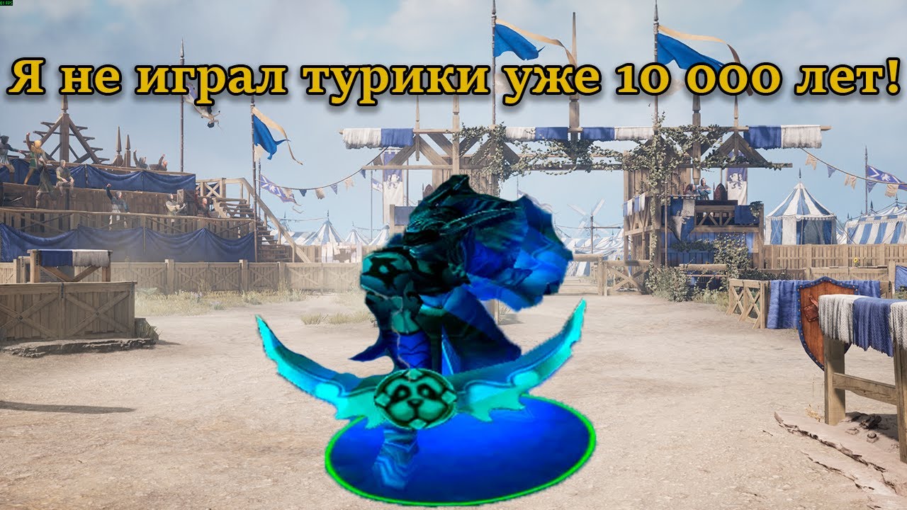 Дуэльный турнир 