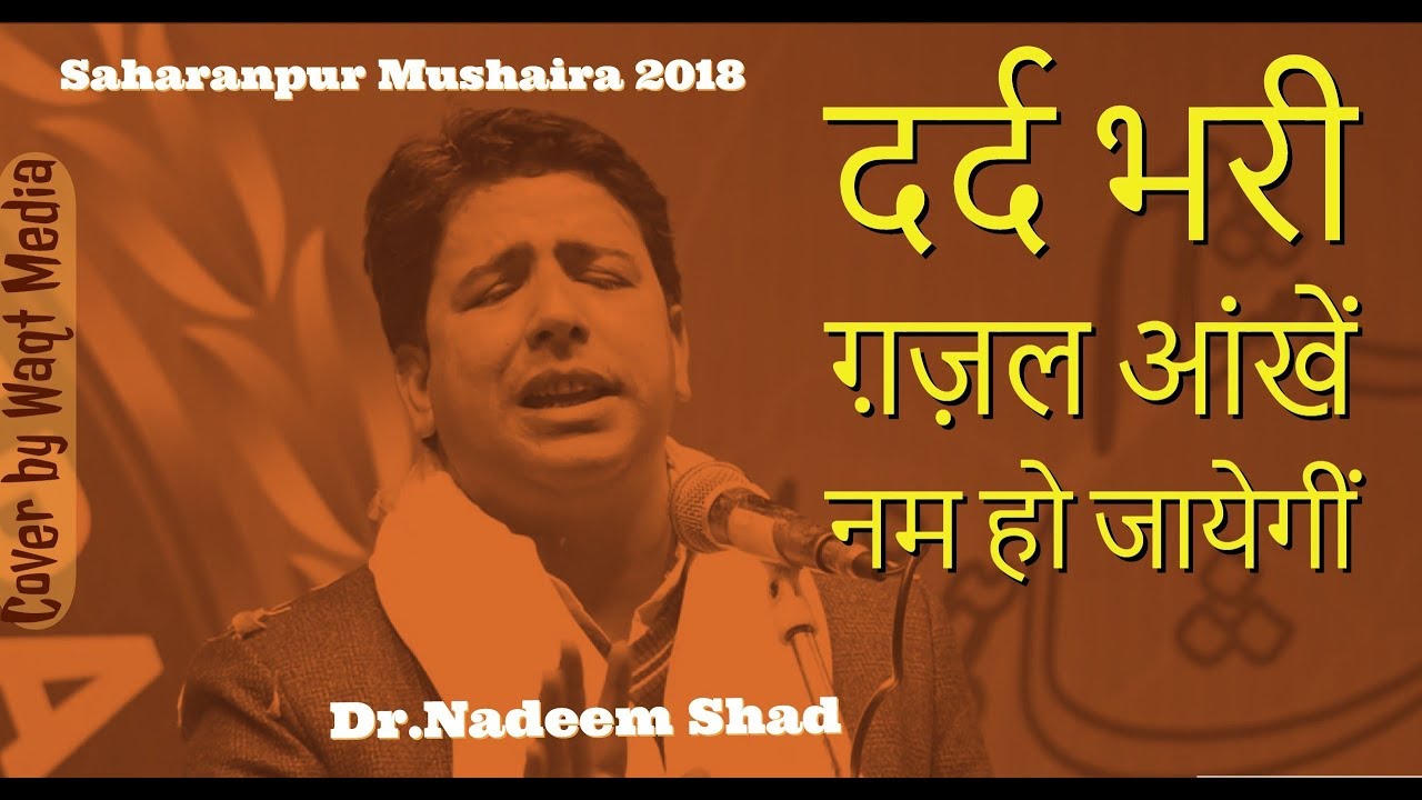 Very Sad Ghazal | Nadeem Shad New Ghazal  Saharanpur Mushaira 2018
