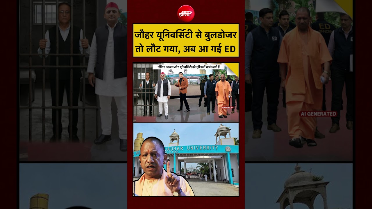 Syed Suhail | Jauhar University नहीं चला Yogi Bulldozer, अब होगा ED का एक्शन! #shorts #ytshorts