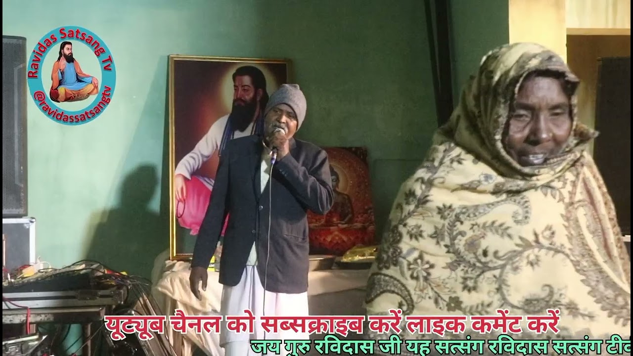 satguru ho mharaj hampe #ravidas satsang tv #song #aarti #puja #bhakti #birthday #bhajan #live