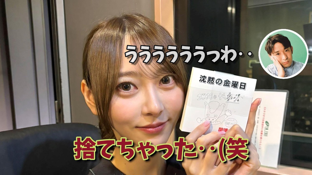 橋本環奈と同姓同名弓木奈於＆かきまゆには内緒ね？