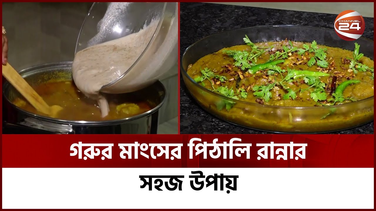 চট্টগ্রামের যেমন মেজবান, জামালপুরের তেমন 