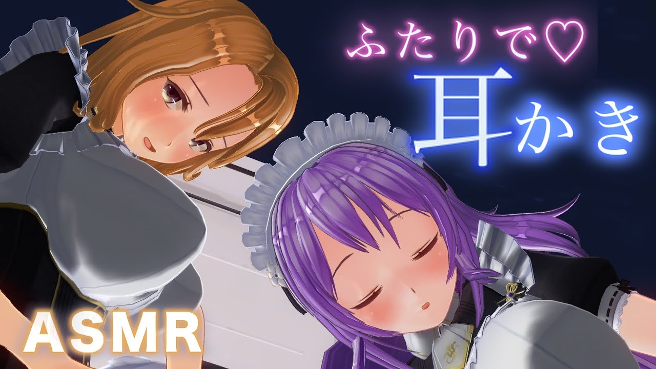【3DASMR】「本当に」２人のメイドさんから耳かきされているような最強ゴリゴリ耳かきASMR【ear cleaning/귀청소/no talking/asmr sleep/耳掃除】