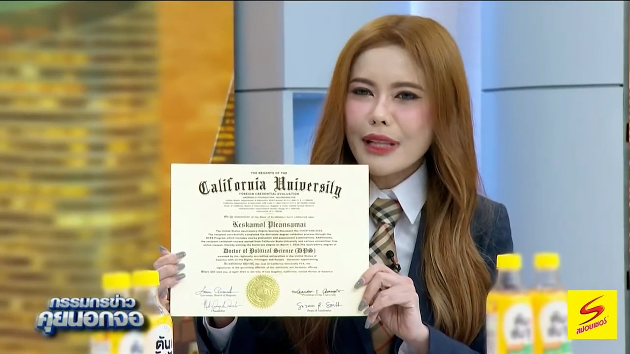 ย้อนดู 'หมอเกศ' โชว์ใบปริญญาจากสหรัฐฯ ย้ำมีงานตีพิมพ์-วิทยานิพนธ์แน่น ลั่นไม่ได้ซื้อตำแหน่ง