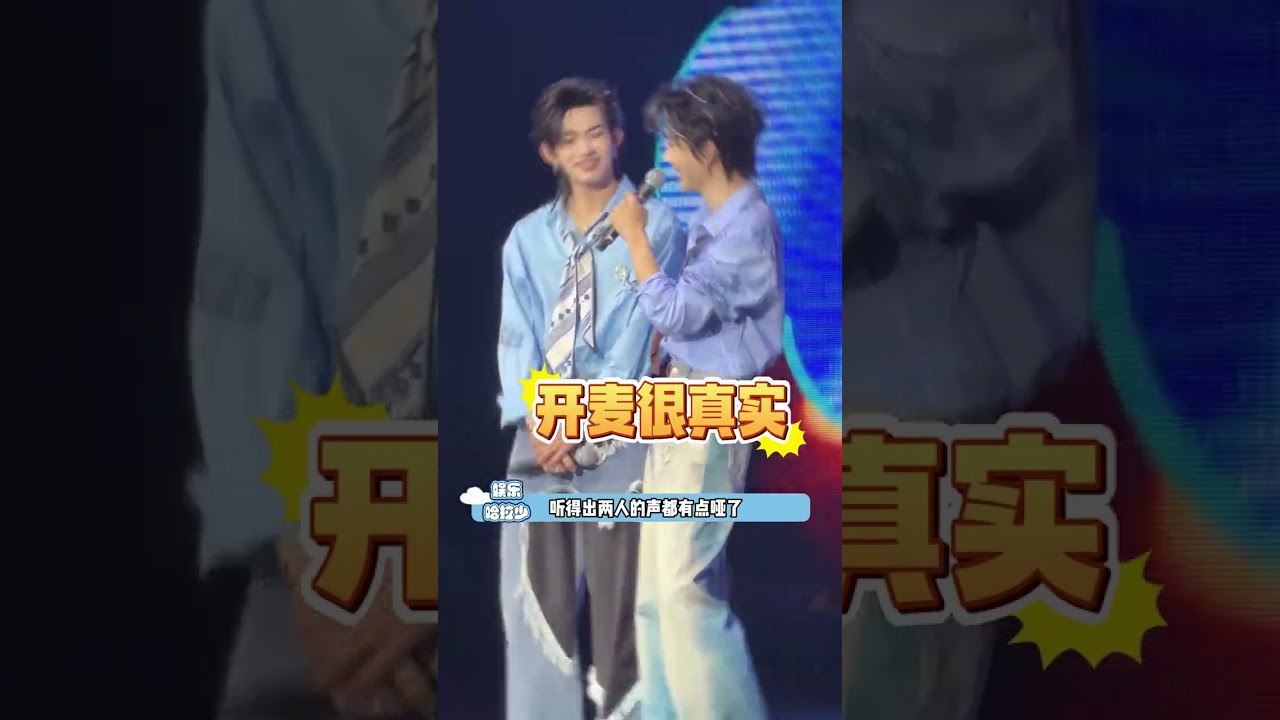 接更多線下更多同框更多商務#云熠星河 #云熠澳門演唱會 #郝熠然 #云旗 #cp