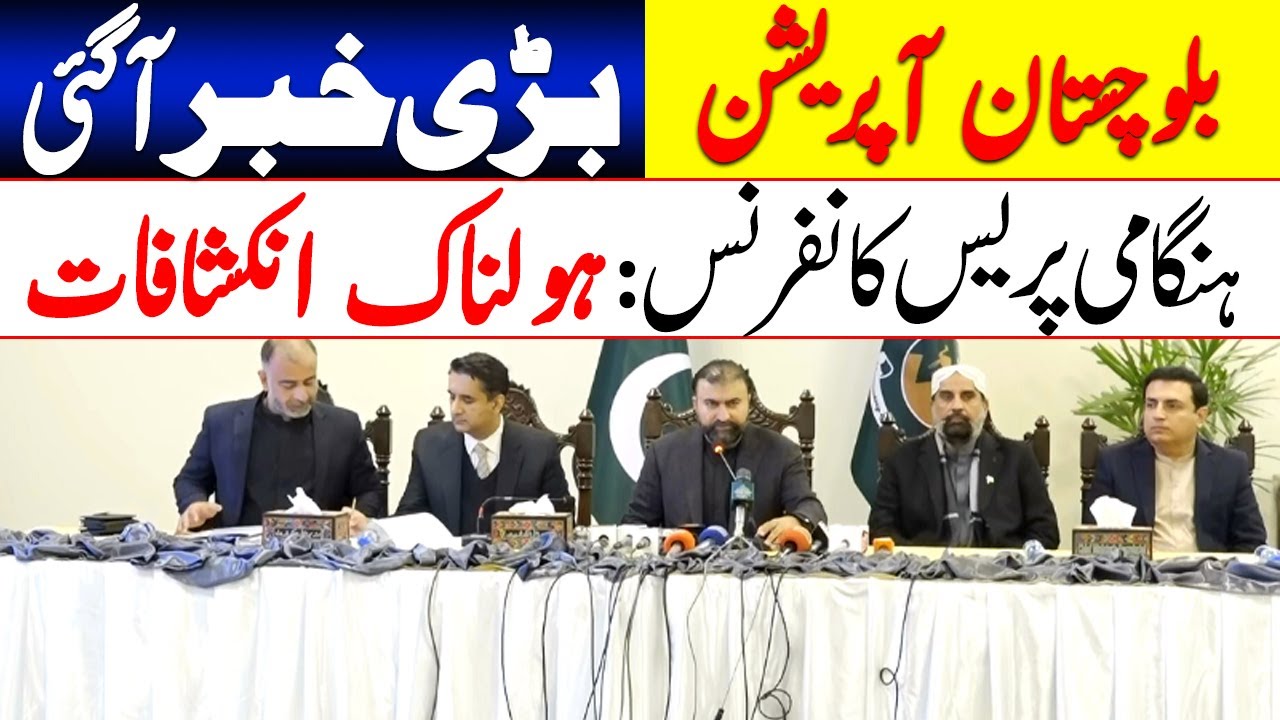 🔴 LIVE | Sarfaraz Bughti  Press COnference || SHocking News About Imran Khan | Excluisve