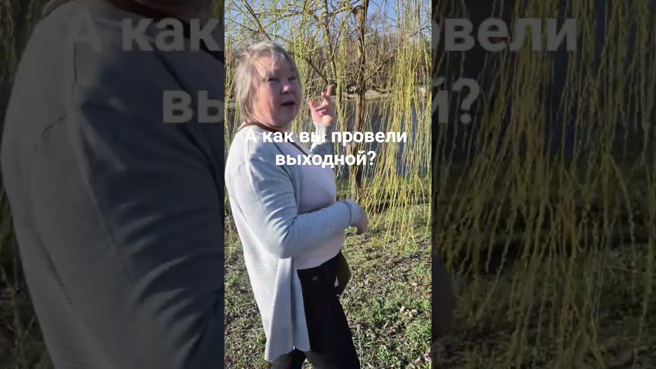 А как вы провели свой выходной? #ирина_камская #temu #обзор #всебудеукраїна #любитесебя