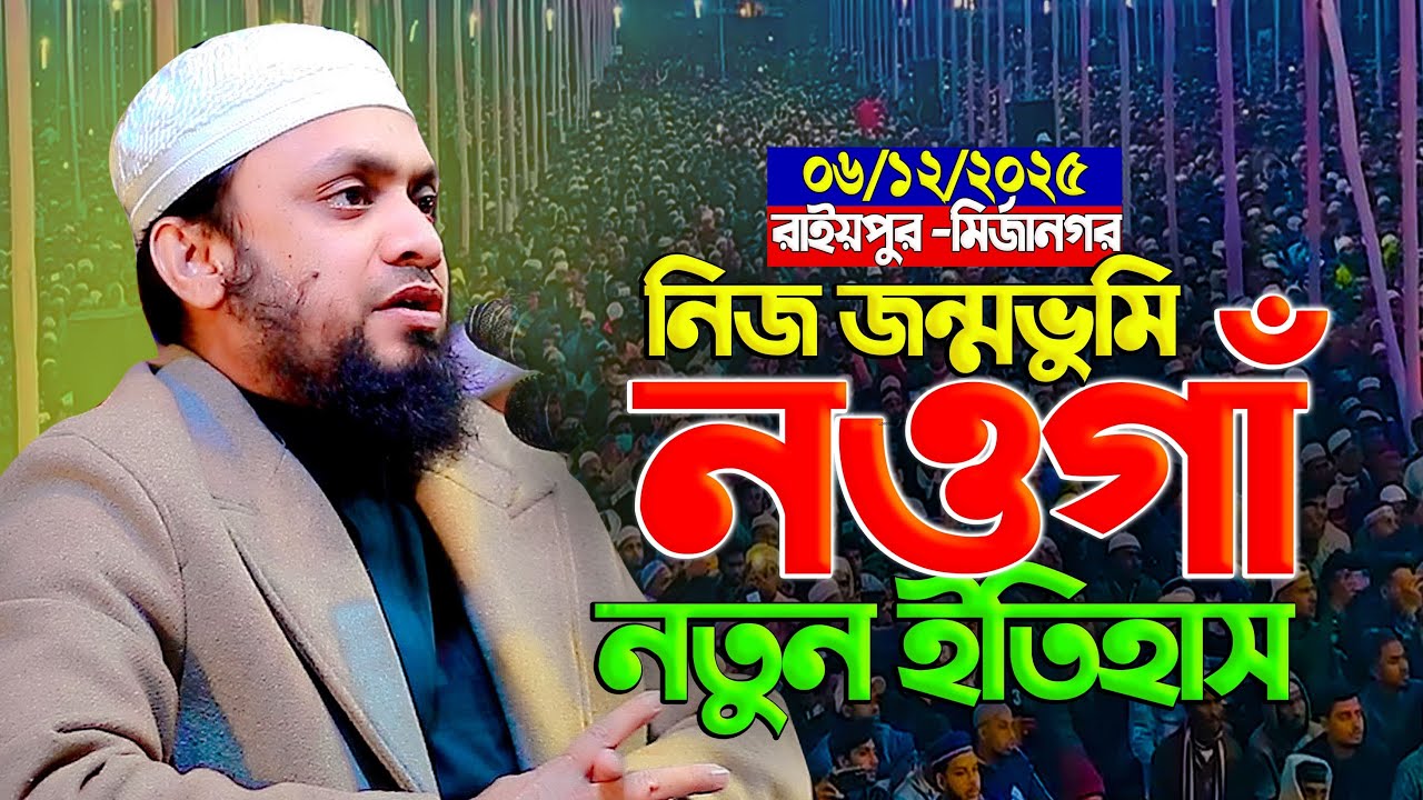 আব্দুল হাই মুহাম্মদ সাইফুল্লাহ ওয়াজ ২০২৫। abdul hi muhammad saifullah waz 2025 Bangla Full Waz 2025