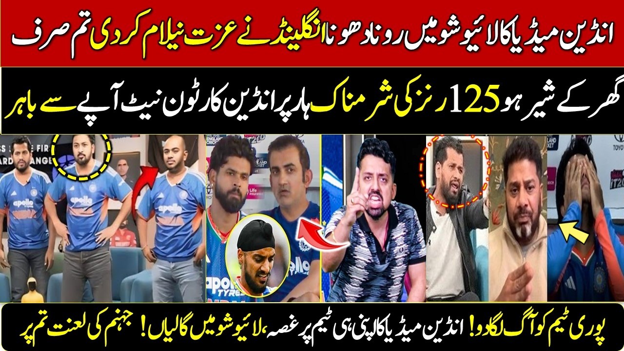 Indian Media IN TEARS! 😭 England Humiliates India with a 4-0 Clean Sweep! Vikrant Gupta Loses It!