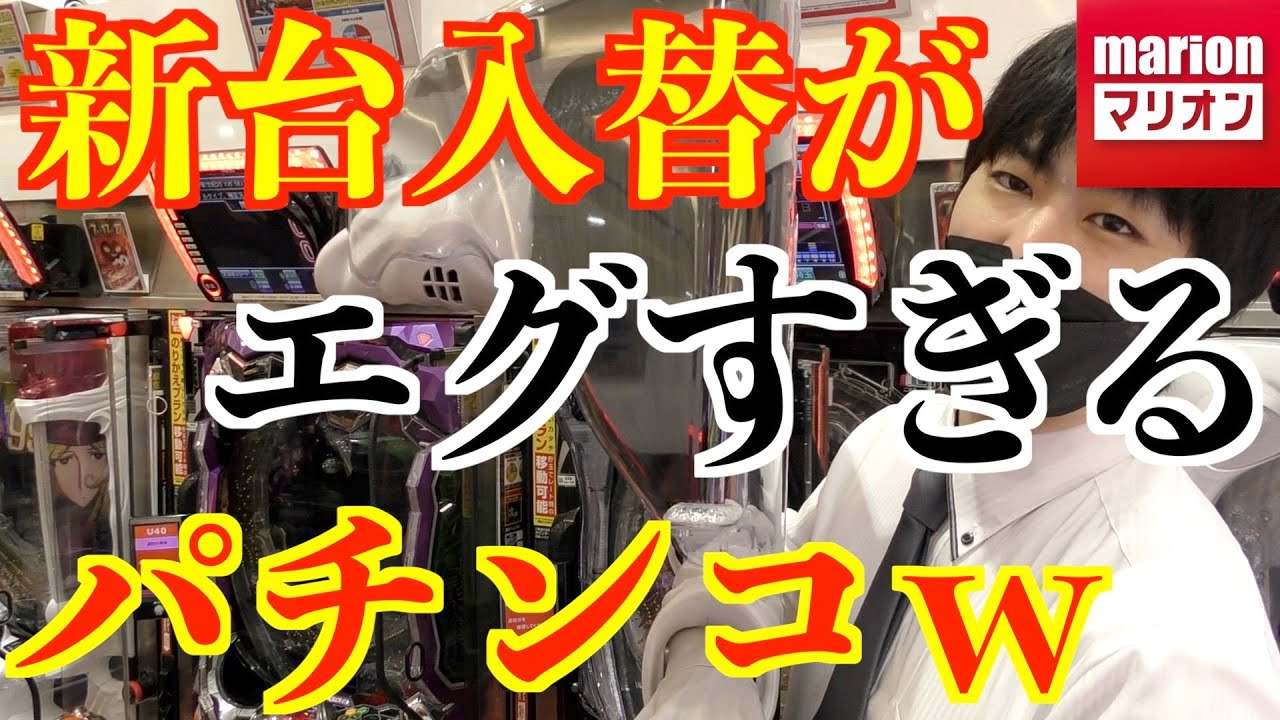 【大変】今のパチンコ台がどれだけヤバいか分かる動画ｗ