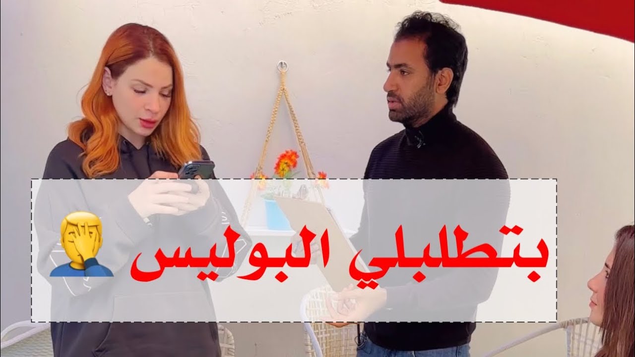 رسمتها من غير ما تاخد بالها وهي عملت ايه 🤦‍♂️