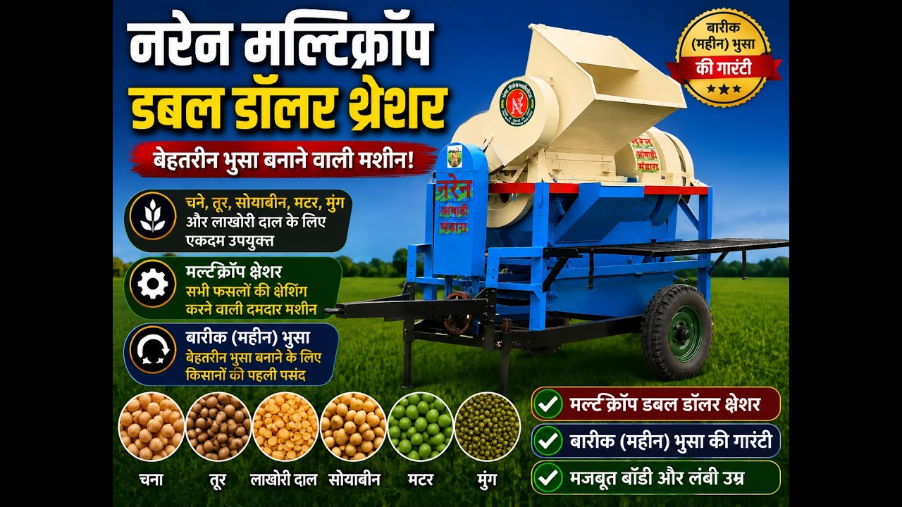 Watana (Pea) Threshing - Naren Multicrop L AT Thresher