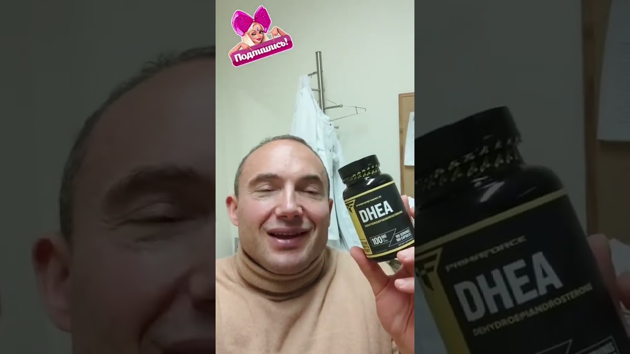 дгэа для натурального повышения уровня тестостерона у мужчин#тестостерон#гзт#бодибилдинг