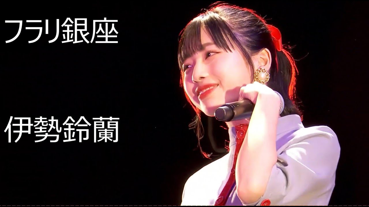 フラリ銀座 ～ 伊勢鈴蘭2021バースデーイベント (アンジュルム)