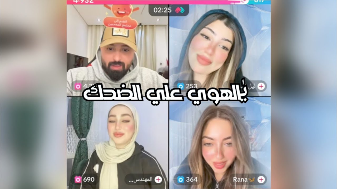 شوف رنا وليل عملو ايه مع هديل عشان كريم يالهوي علي الضحك