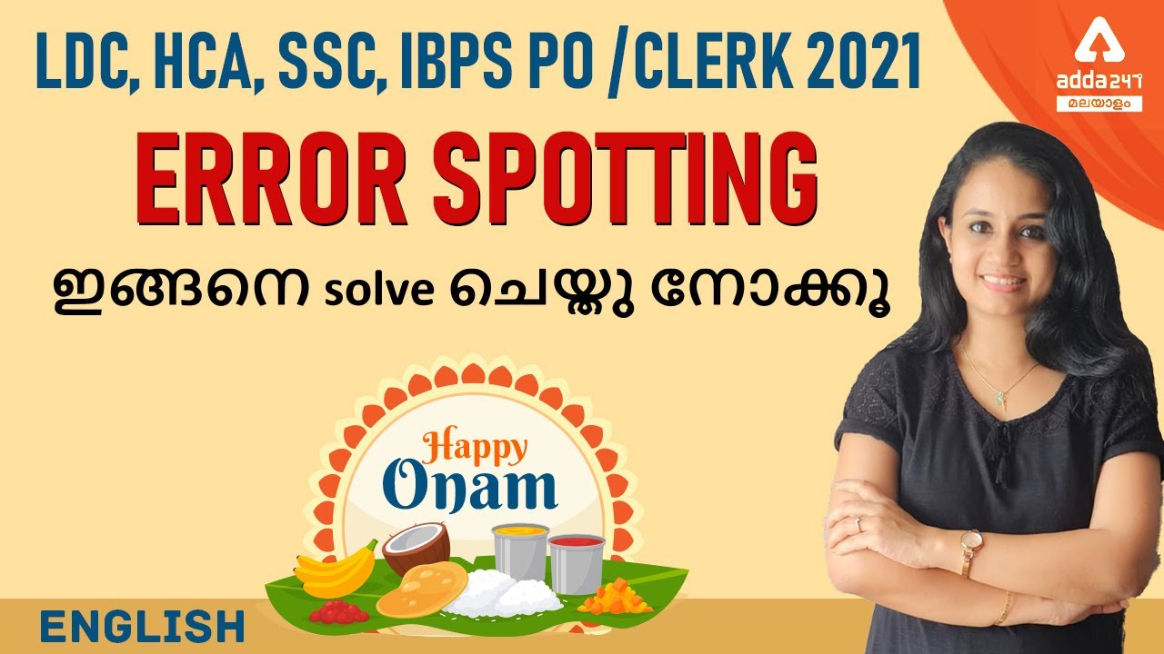 Tricks to solve Error Spotting Questions | LDC, HCA, SSC, IBPS PO / CLERK 2021 | Adda247 Malayalam