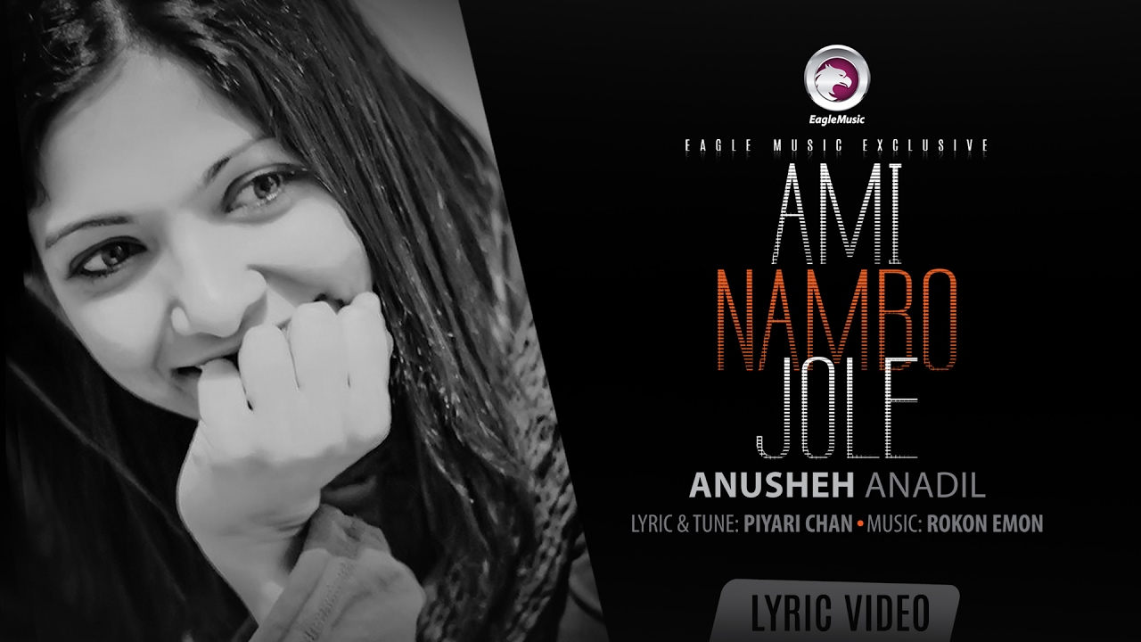 Ami Nambo Jole | Anusheh Anadil | Lyric Video | Eagle Music