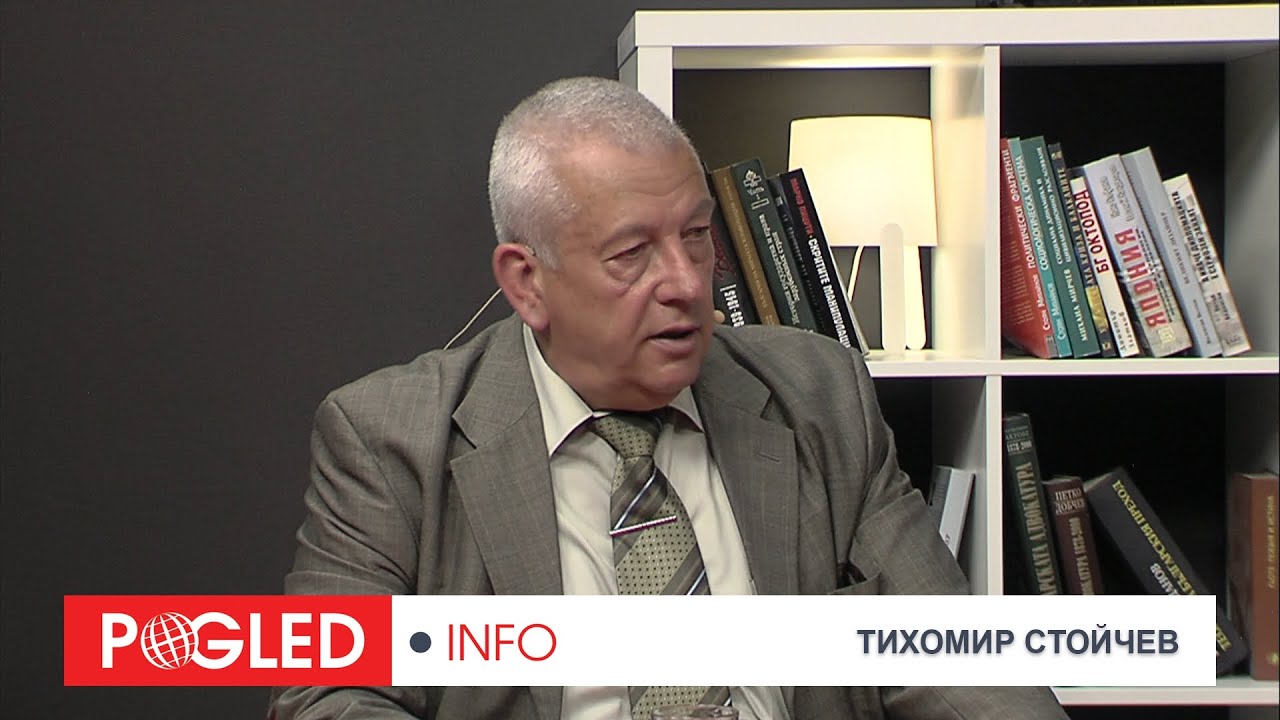 Тихомир Стойчев: Америка се втренчва в следващия 30-годишен период на България