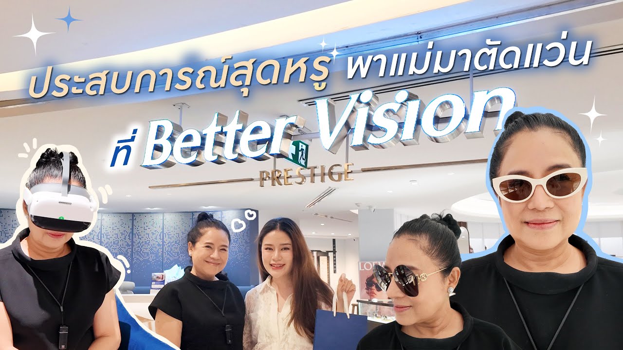 LIFESTYLE || ประสบการณ์สุดหรู พาแม่มาตัดแว่นที่ Better Vision Prestige || NinaBeautyWorld