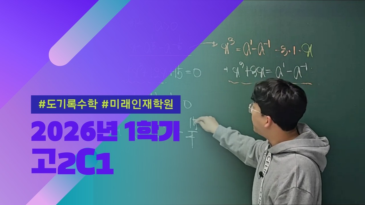 260311 고2C1_지수(1)