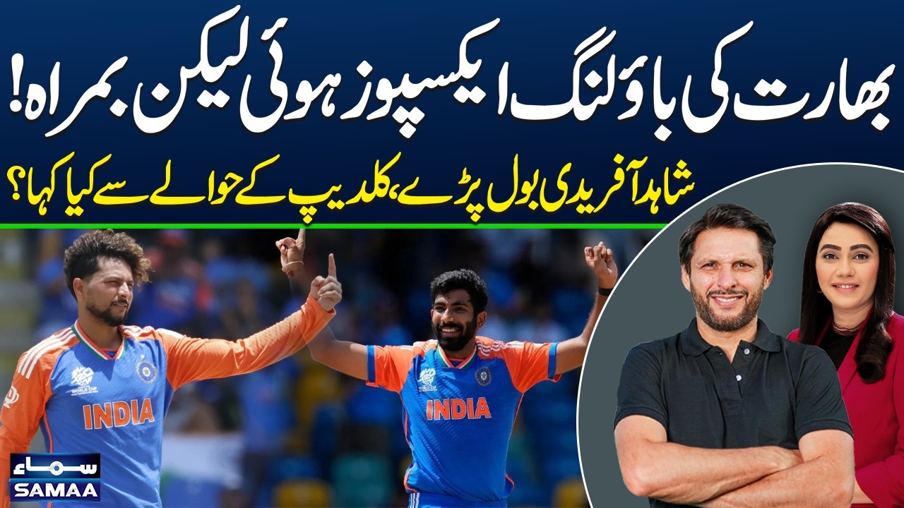 T20 World CUP | Only Bumrah One Man Army Bowlers | Shahid Afridi Exposes India’s Bowling | ZKJ