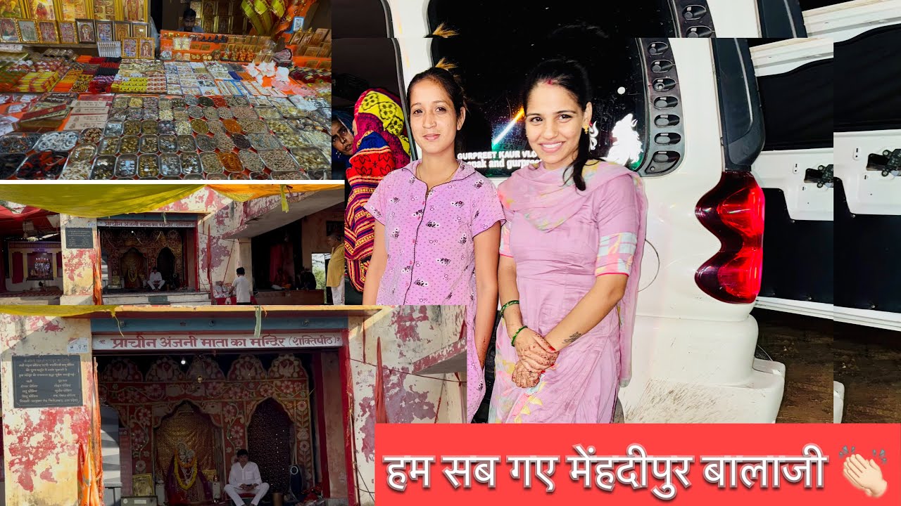 कंडेला to मेहंदीपुर बालाजी 👏🏻,,अचानक से कैसे और कौन कौन गये ।।।
