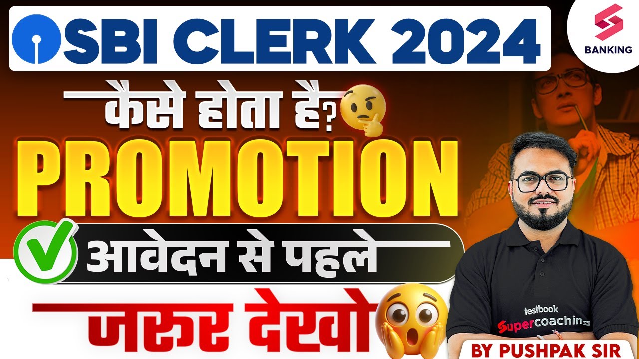 SBI Clerk 2024-25 Promotion Policy | SBI Clerk Promotion कैसे होता है ? | Full Details