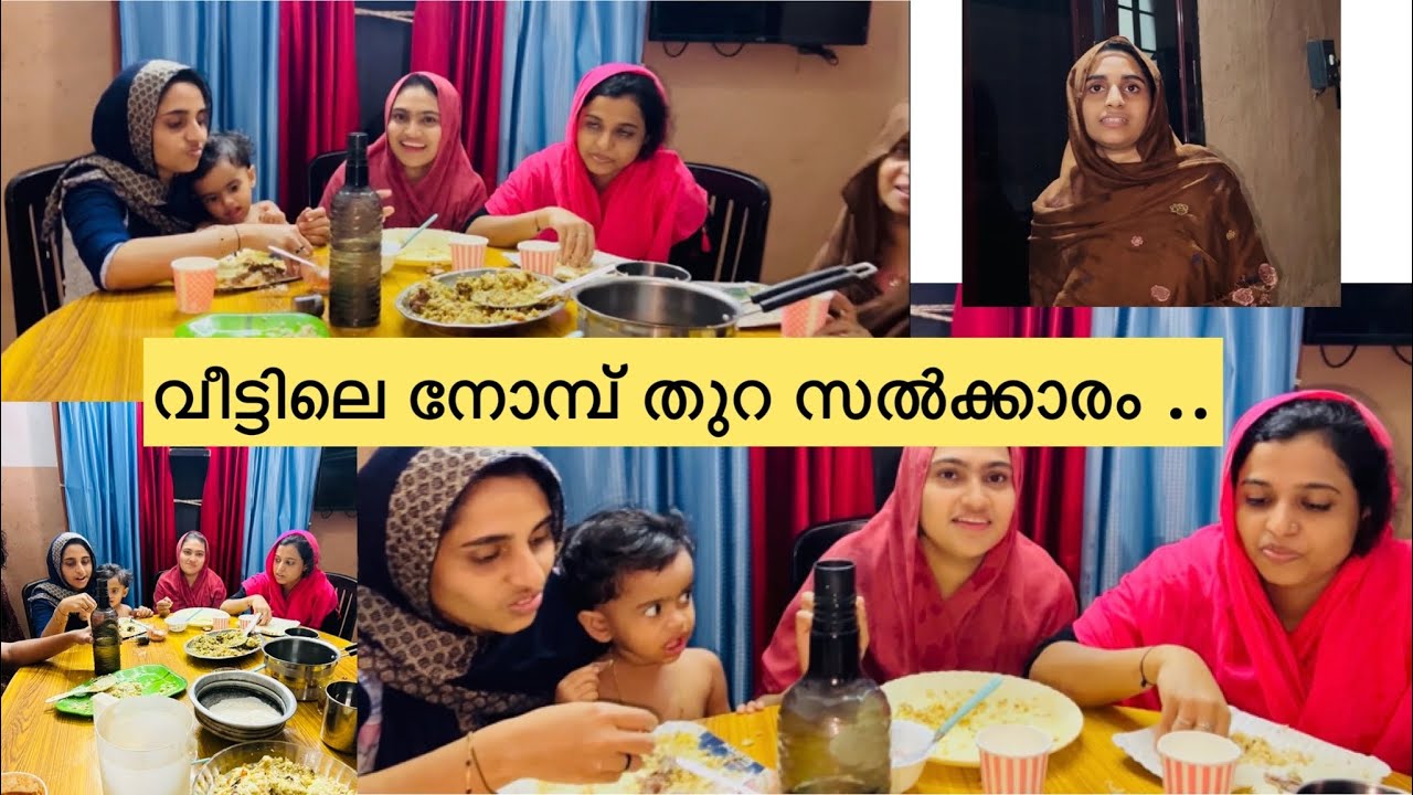 എല്ലാവരും ഒത്തുകൂടിയ നോമ്പ് സൽക്കാരം ..#anshifmoonikkal #ramadanvlog2023 |Daily vlog|