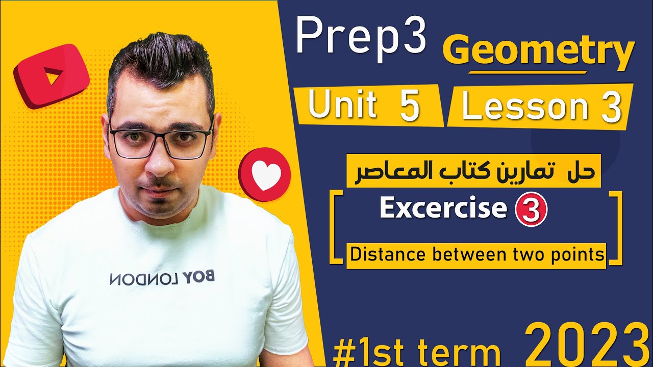 ⚡Unit 5 - Lesson 3⚡Distance between two points⚡Geometry⚡ح لتمارين المعاصر⚡ Prep 3⚡1st term⚡