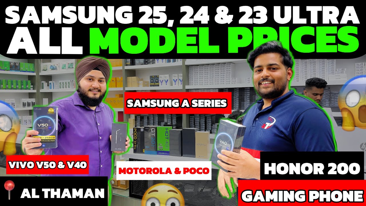 SAMSUNG S25 ULTRA Price IN DUBAI | LATEST 5G ANDROID PHONE PRICE |S24 ULTRA| Z FOLD 6 PRICE IN DUBAI
