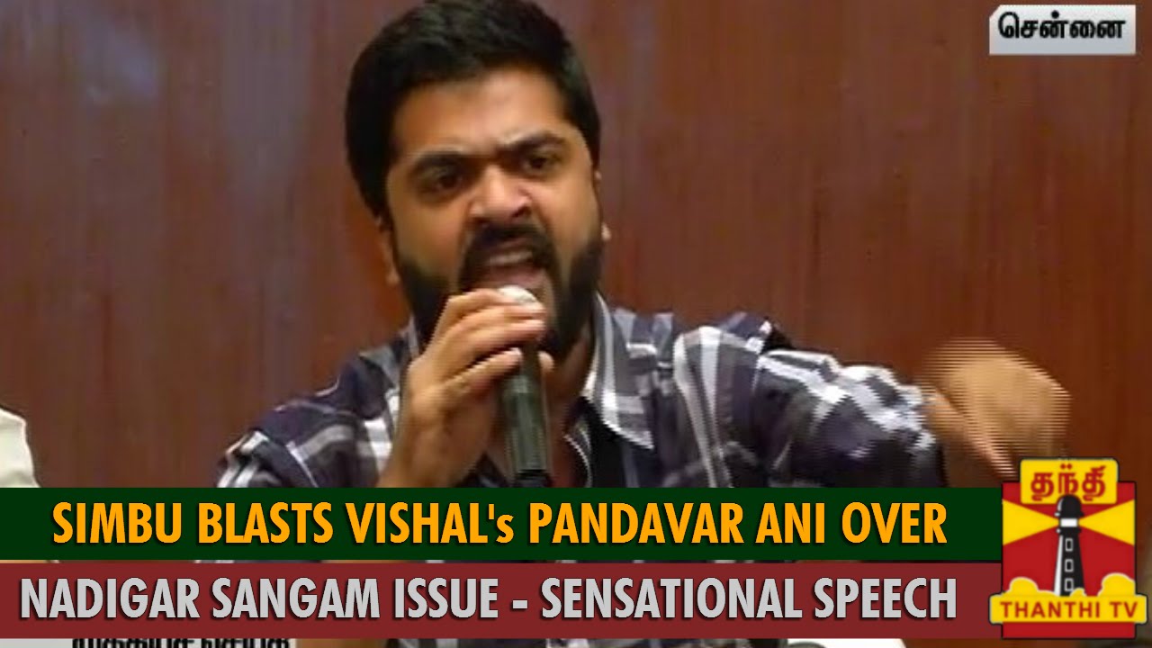 Simbu Blasts Vishal's Pandavar Ani over Nadigar Sangam Issue : Sensational Speech - Thanthi TV