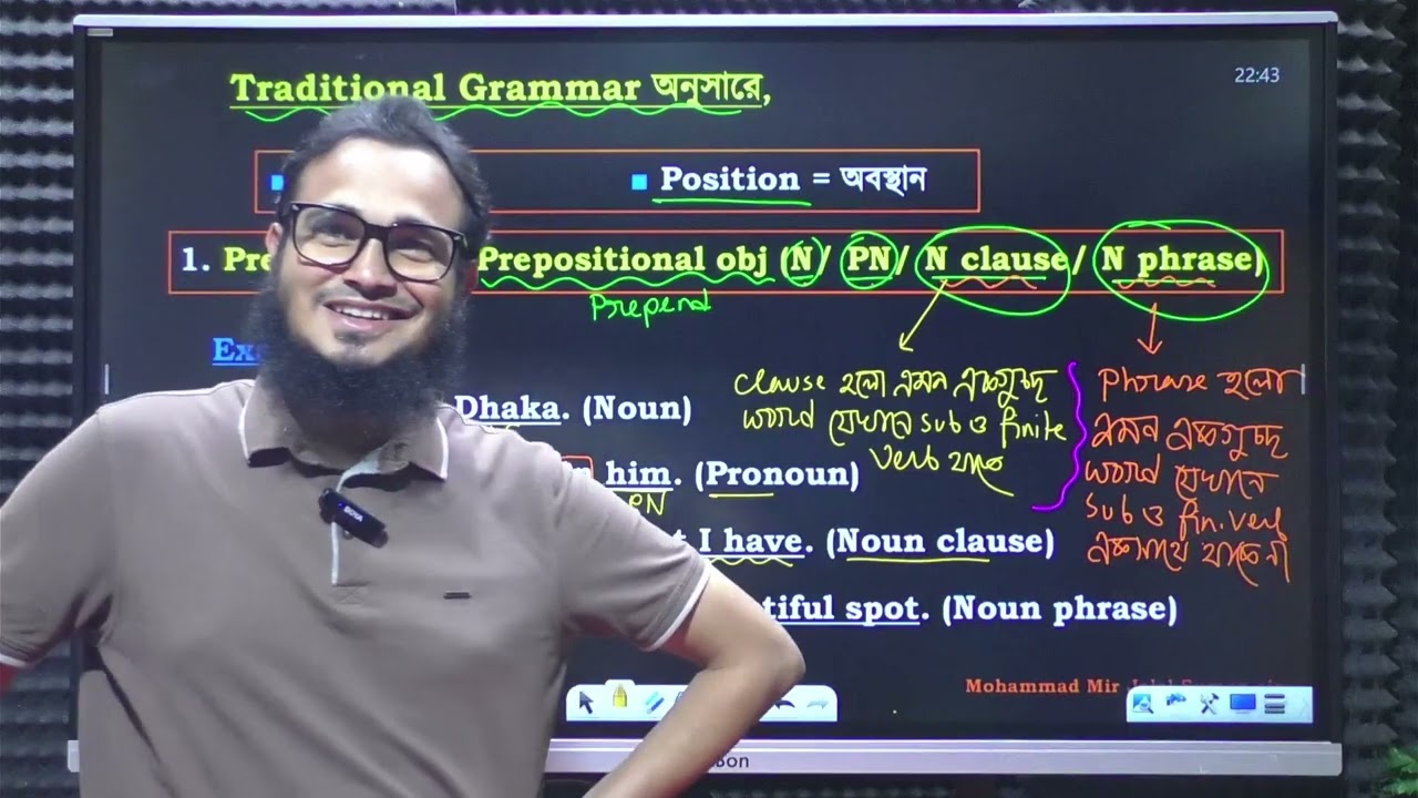 Preposition এর বেস্ট ক্লাস