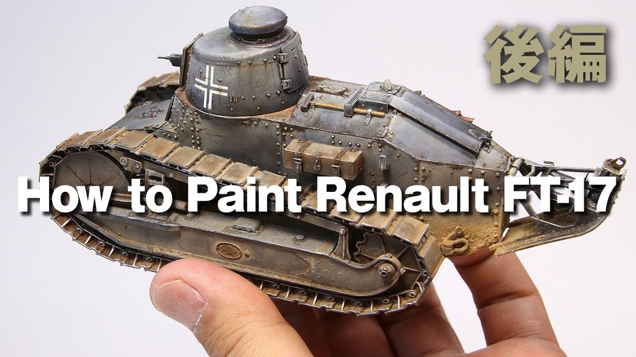 MENGモデル1/35 FT-17 ドイツ空軍仕様 アーマーモデリングNo.252掲載作品 後編