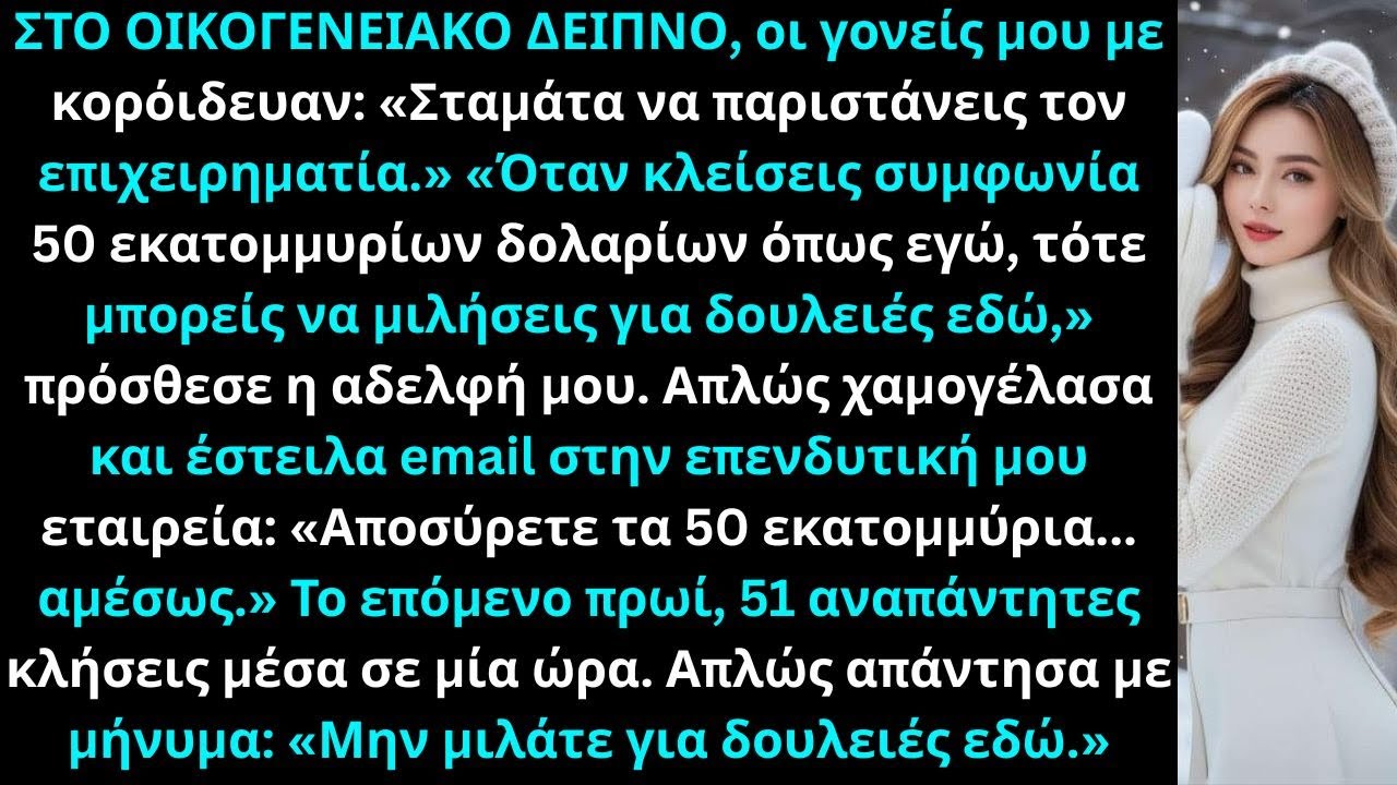 «Στο οικογενειακό δείπνο, οι γονείς μου κορόιδευαν: «Άσε τις φαντασιώσεις του επιχειρηματία Έτσι εγώ
