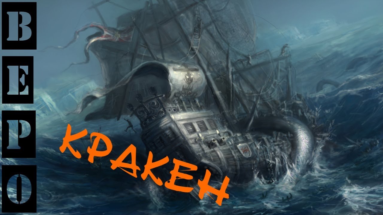 ArcheAge. КРАКЕН !