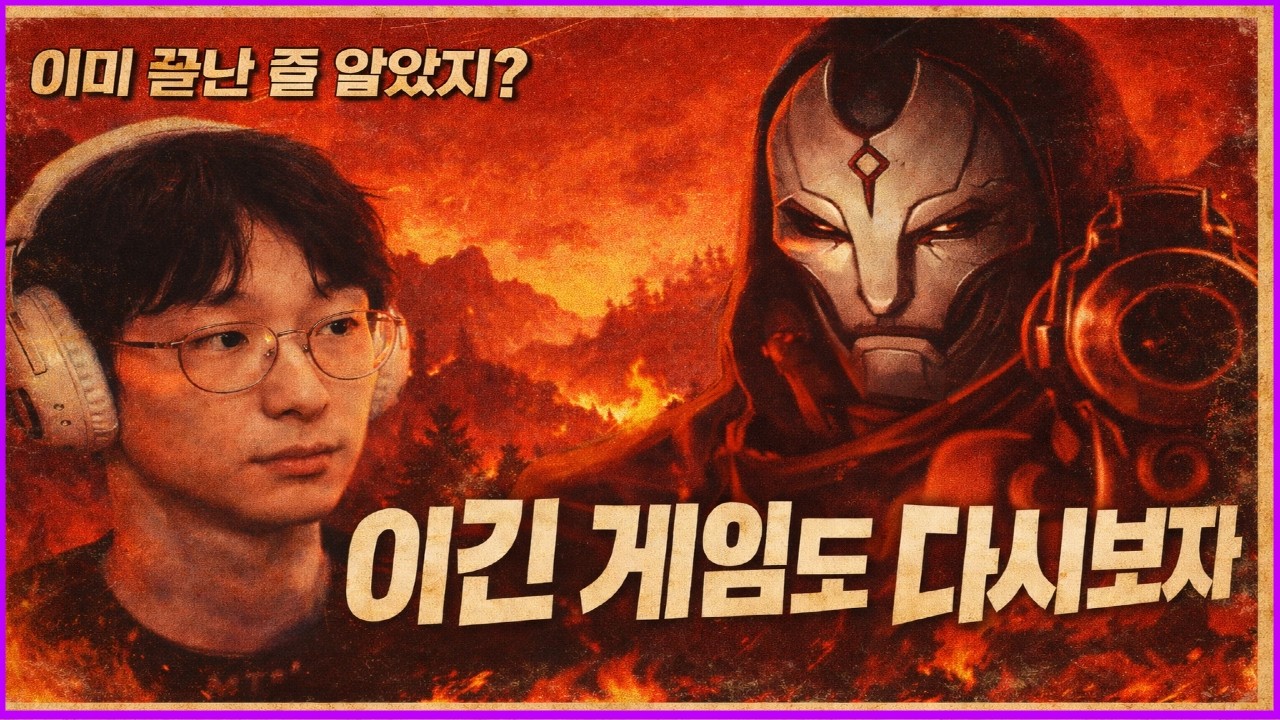 (원딜 진) 유리할 때 던지면 위험해