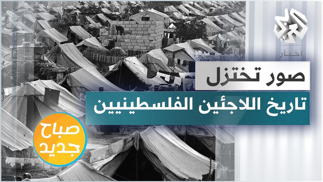 الأونروا .. مشروع لأرشفة أكثر من نصف مليون صورة للمخيمات الفلسطينية